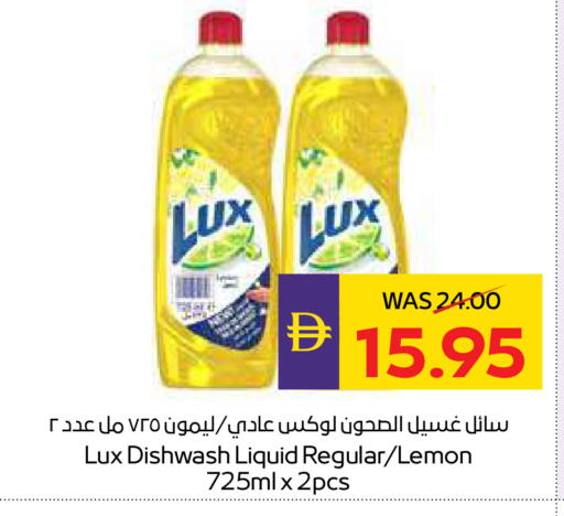 Lemon available at ADCOOP in UAE - Ras al Khaimah