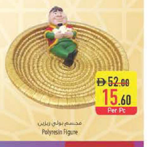 available at Safeer Market in UAE - Fujairah
