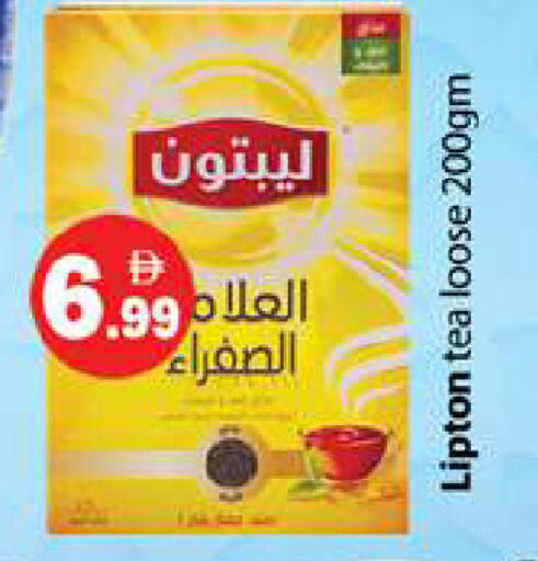 available at جلف هايبرماركت ذ.م.م in الإمارات العربية المتحدة , الامارات - رَأْس ٱلْخَيْمَة