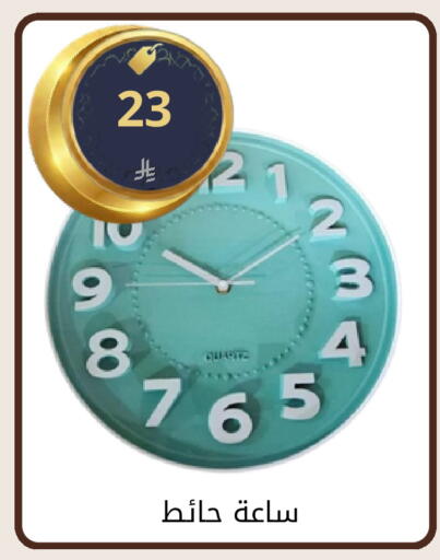 available at فوق الوصف in مملكة العربية السعودية, السعودية, سعودية - الرياض