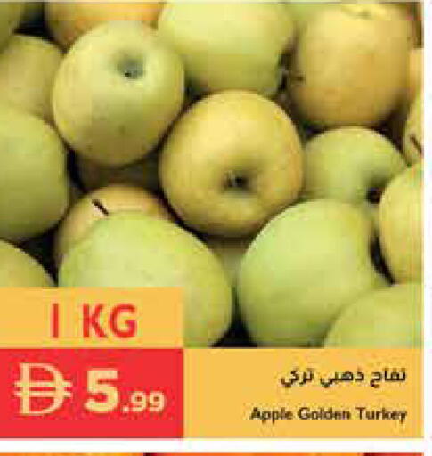 Apple from Turkey available at Istanbul Supermarket in UAE - Ras al Khaimah