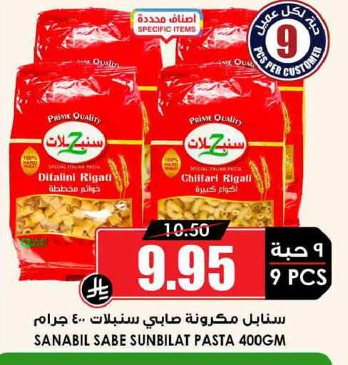 available at Prime Supermarket in KSA, Saudi Arabia, Saudi - Tabuk