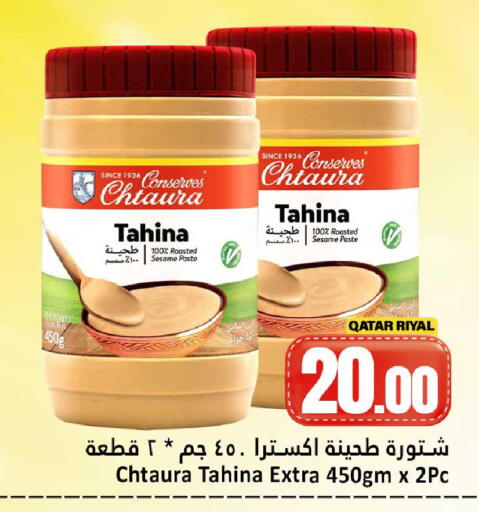 Sesame available at دانة هايبرماركت in قطر - الشحانية