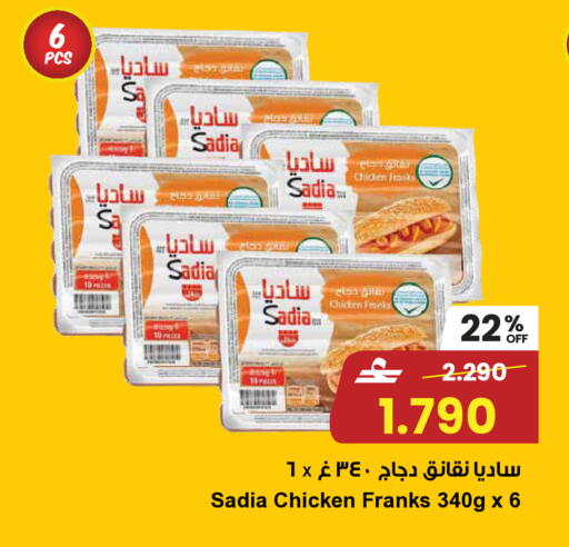 available at Sultan Center  in Oman - Muscat