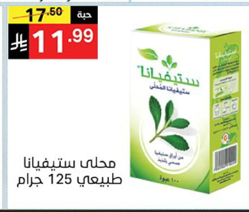 available at نوري سوبر ماركت‎ in مملكة العربية السعودية, السعودية, سعودية - جدة