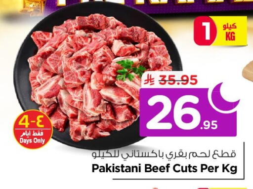 available at Nesto in KSA, Saudi Arabia, Saudi - Al Khobar