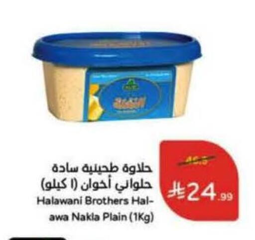 available at Hyper Panda in KSA, Saudi Arabia, Saudi - Jeddah