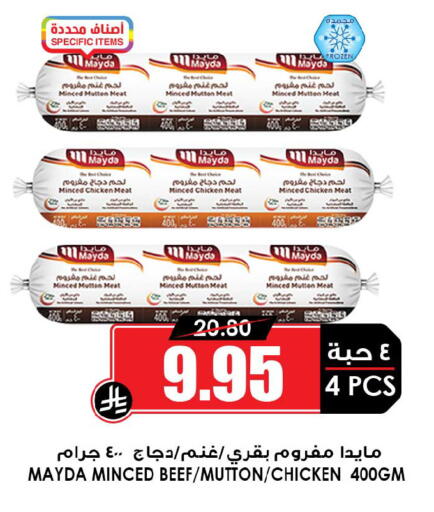 available at Prime Supermarket in KSA, Saudi Arabia, Saudi - Al Khobar