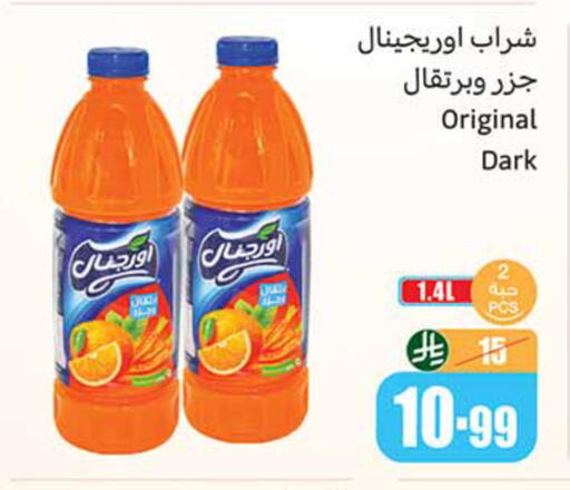 available at Othaim Markets in KSA, Saudi Arabia, Saudi - Tabuk