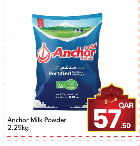 available at جي-ماكس هايبرماركت in قطر - الوكرة