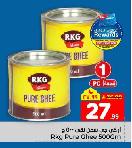 available at هايبر الوفاء in مملكة العربية السعودية, السعودية, سعودية - جدة