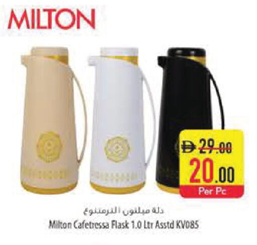 available at السفير ماركت in الإمارات العربية المتحدة , الامارات - الشارقة / عجمان