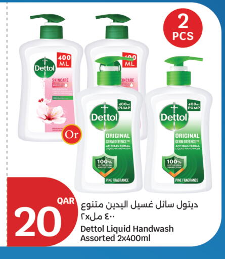available at City Hypermarket in Qatar - Al-Shahaniya
