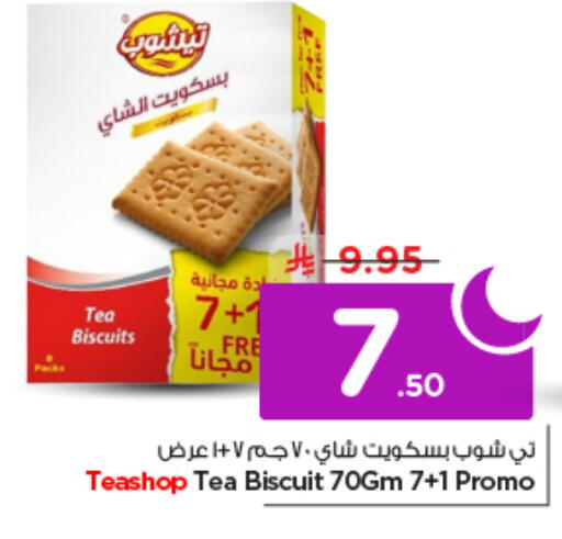 available at نستو in مملكة العربية السعودية, السعودية, سعودية - الرياض