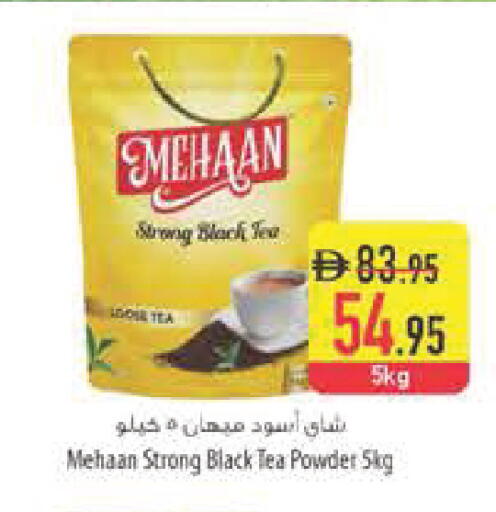 available at Safeer Market in UAE - Abu Dhabi