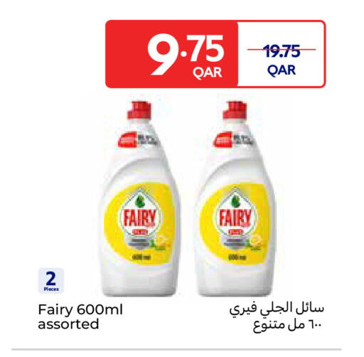 available at Carrefour in Qatar - Al-Shahaniya