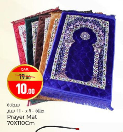 available at باريس هايبرماركت in قطر - الشحانية