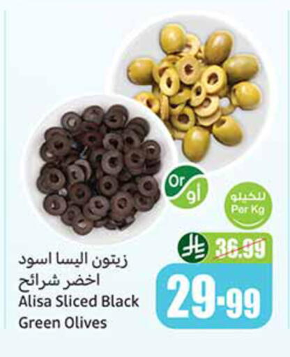 available at Othaim Markets in KSA, Saudi Arabia, Saudi - Al Khobar