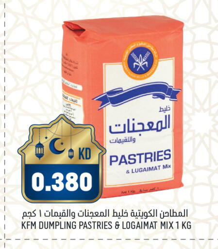 available at أونكوست in الكويت - محافظة الأحمدي
