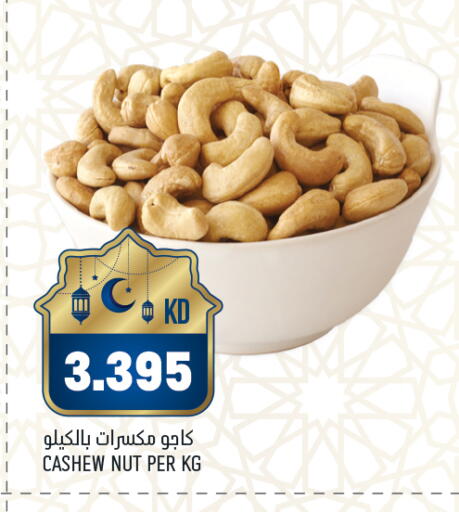available at أونكوست in الكويت - محافظة الأحمدي