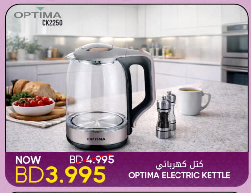 available at Day to Day Discount Center in Bahrain