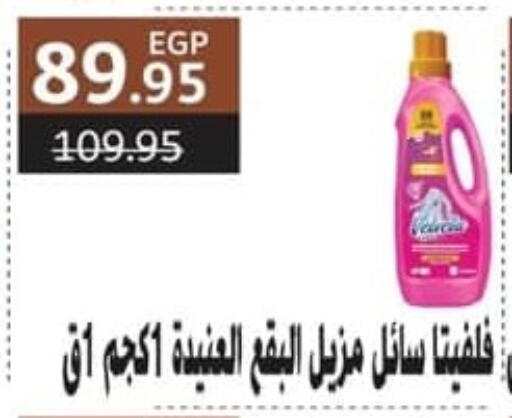 available at سبينس in Egypt - القاهرة