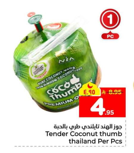 Coconut from Thailand available at Hyper Al Wafa in KSA, Saudi Arabia, Saudi - Jeddah