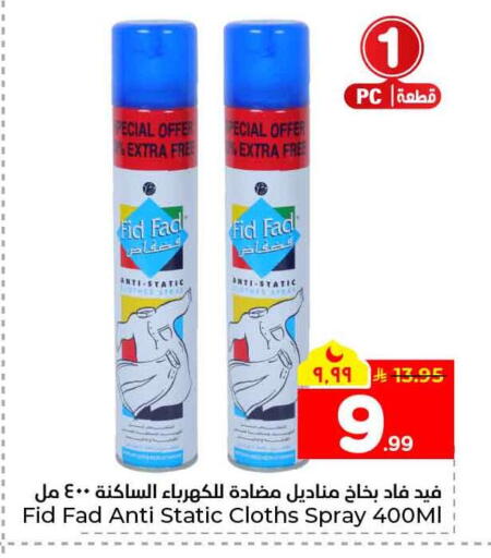 available at هايبر الوفاء in مملكة العربية السعودية, السعودية, سعودية - الخرج