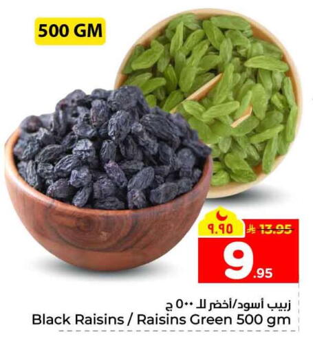 available at هايبر الوفاء in مملكة العربية السعودية, السعودية, سعودية - الخرج