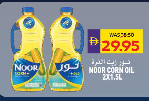 available at أدكووب in الإمارات العربية المتحدة , الامارات - رَأْس ٱلْخَيْمَة