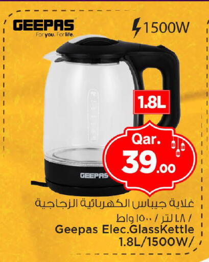 available at مارك & سيف in قطر - الوكرة