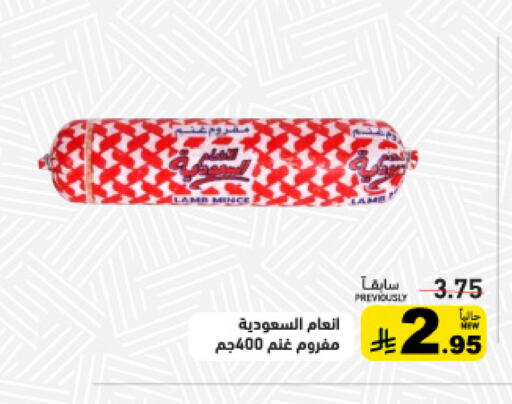 available at Aswaq Ramez in KSA, Saudi Arabia, Saudi - Tabuk