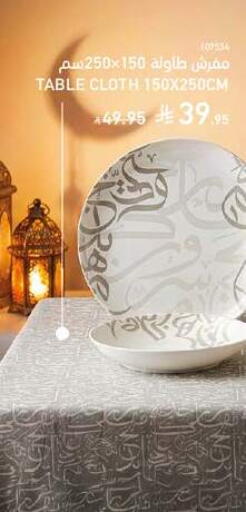 available at ساكو in مملكة العربية السعودية, السعودية, سعودية - الخرج