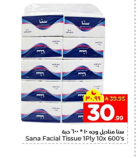 available at هايبر الوفاء in مملكة العربية السعودية, السعودية, سعودية - الخرج