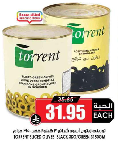 available at أسواق النخبة in مملكة العربية السعودية, السعودية, سعودية - عنيزة