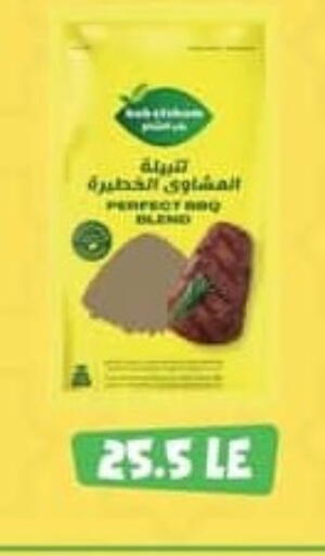 available at سبينس in Egypt - القاهرة