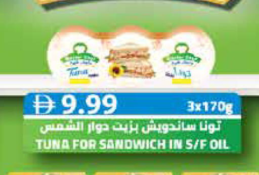 available at Aswaq Ramez in UAE - Dubai