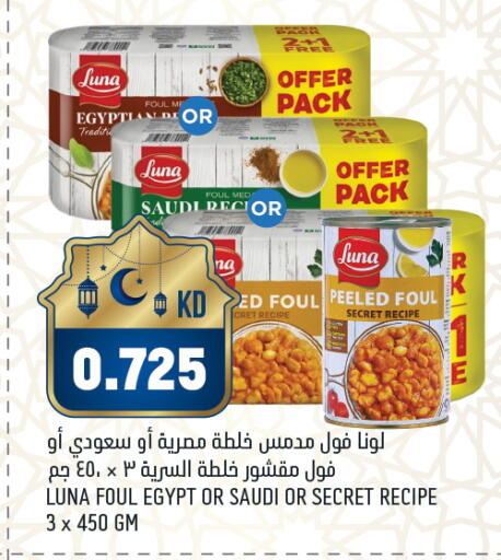 available at أونكوست in الكويت - محافظة الأحمدي