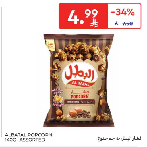 available at Carrefour in KSA, Saudi Arabia, Saudi - Jeddah