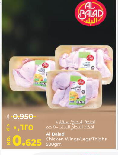 available at Lulu Hypermarket  in Kuwait - Ahmadi Governorate