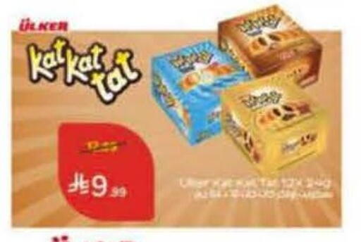 available at هايبر بنده in مملكة العربية السعودية, السعودية, سعودية - الرياض