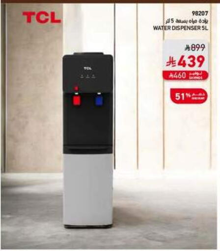 available at ساكو in مملكة العربية السعودية, السعودية, سعودية - سكاكا