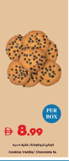 Vanilla available at Trolleys Supermarket in UAE - Dubai