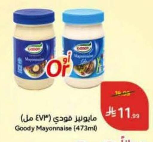 available at هايبر بنده in مملكة العربية السعودية, السعودية, سعودية - تبوك