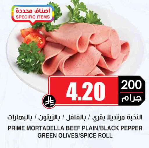 Pepper available at Prime Supermarket in KSA, Saudi Arabia, Saudi - Tabuk