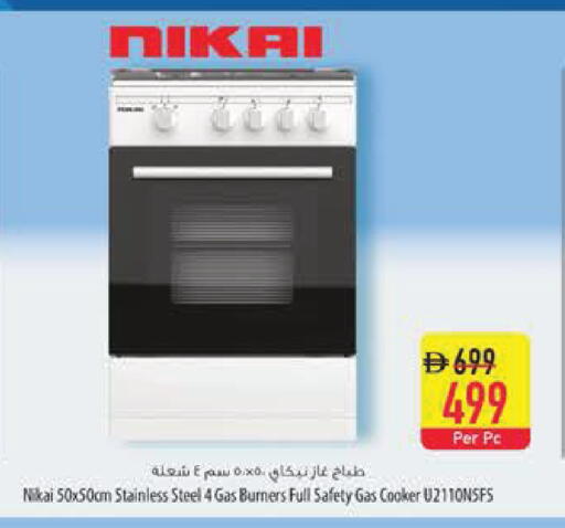 available at Safeer Market in UAE - Sharjah / Ajman