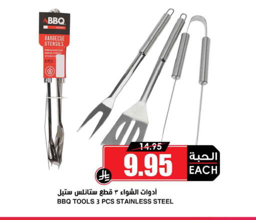 available at أسواق النخبة in مملكة العربية السعودية, السعودية, سعودية - جدة