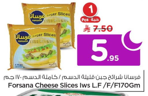 available at نستو in مملكة العربية السعودية, السعودية, سعودية - الخبر‎