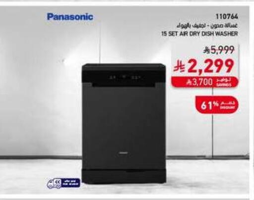 available at ساكو in مملكة العربية السعودية, السعودية, سعودية - الخرج