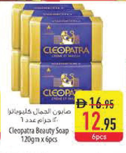 available at Safeer Market in UAE - Sharjah / Ajman
